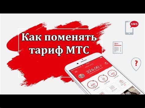 Как обновить семейный тариф