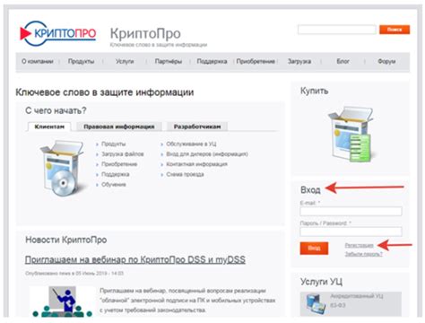 Как обновить сертификат КриптоПро на компьютере