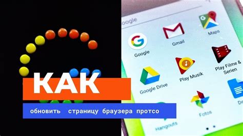 Как обновить страницу в браузере Samsung