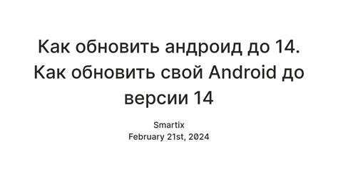 Как обновить Android до версии 7