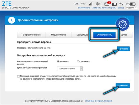 Как обновить Fit Pro на ZTE: подсказки и инструкции