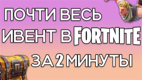 Как обновить Fortnite за считанные минуты