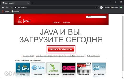 Как обновить Java до последней версии