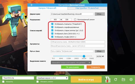 Как обновить TLauncher Minecraft до последней версии