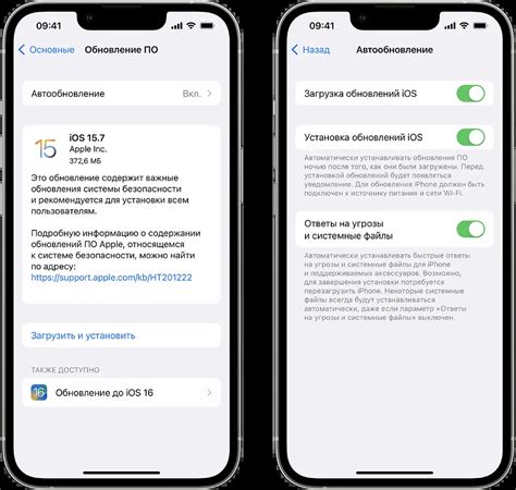 Как обновить iPhone 13 без проблем: Пошаговая инструкция