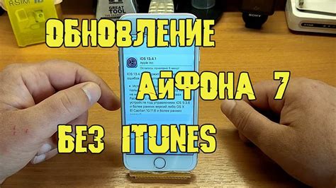 Как обновить iPhone 7 до iPhone 11 без джейлбрейка?