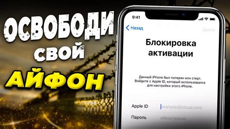 Как обойти защиту и удалить iCloud аккаунт