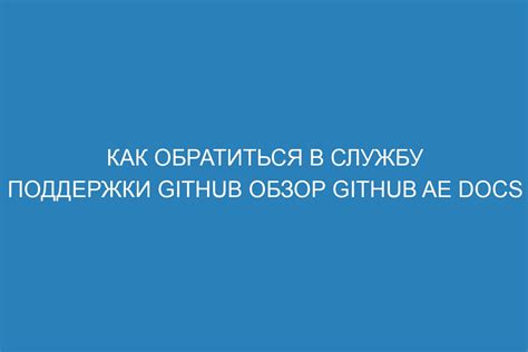 Как обратиться в службу поддержки для отключения стоп-листа