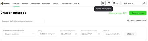 Как обратиться в службу поддержки Google для удаления страницы