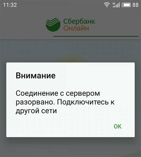 Как обратиться в техническую поддержку Сбербанк Бизнес по поводу ошибки 3199