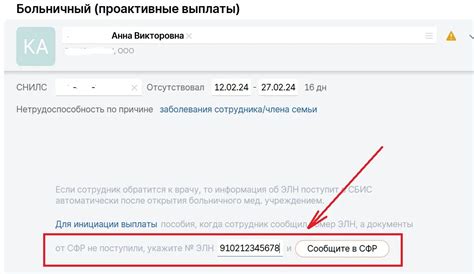 Как обратиться за помощью, если не удалось найти СФР: