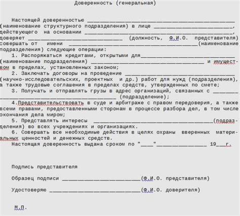 Как обратиться за помощью в оформлении генеральной доверенности