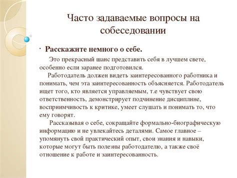 Как обратиться к работодателю без опыта работы