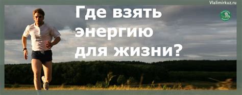 Как обрести энергию на протяжении дня