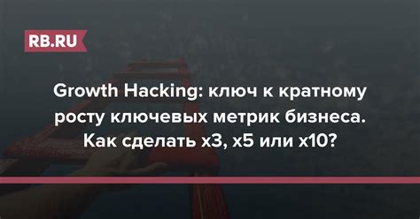 Как объединение ключевых групп способствует росту