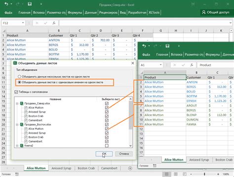 Как объединить данные таблиц в Excel: подробная инструкция