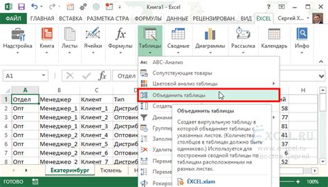 Как объединить две сводные таблицы в Excel: простой гид по слиянию данных