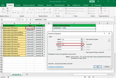 Как объединить значения ячеек в Excel с пробелом