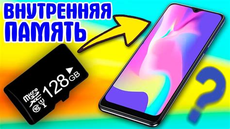 Как объединить память телефона и SD-карту на Redmi