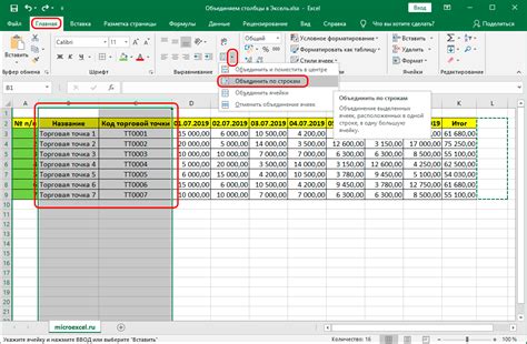 Как объединить столбцы в Excel: инструменты и подходы