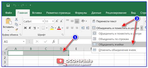 Как объединить строки в Excel