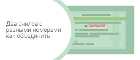 Как объединить участки с разными кадастровыми номерами