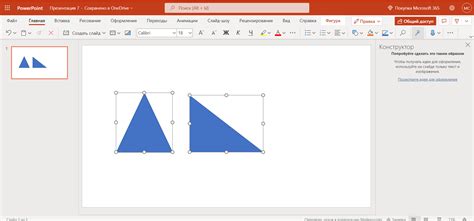 Как объединить фигуры с помощью функции «Группировка» в PowerPoint 2007