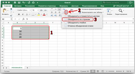 Как объединить ячейки в Excel