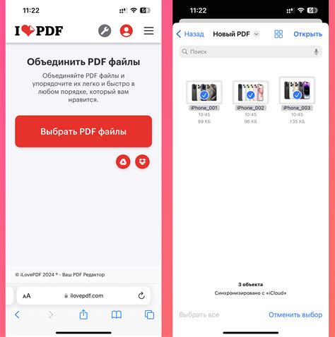 Как объединить PDF файлы на компьютере