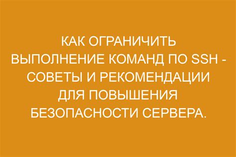 Как ограничить доступ к определенным функциям