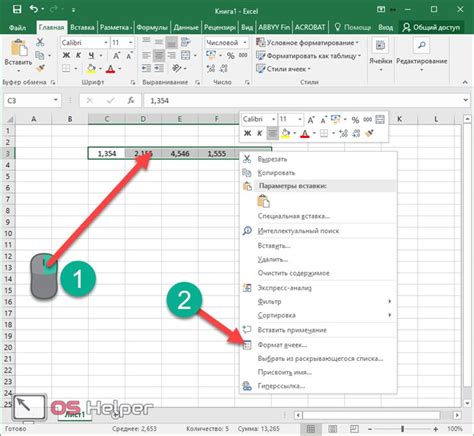 Как округлить числа в Excel