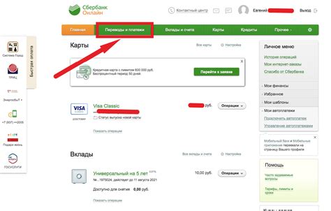 Как оплатить оформление карты Сбербанка