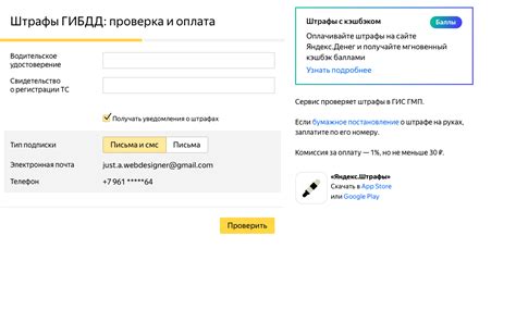 Как оплатить штрафы ГИБДД в Армении