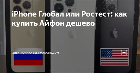 Как определить, глобал или GSM, iPhone 7 - инструкция