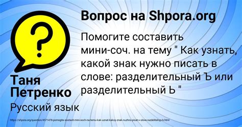 Как определить, какой знак нужно использовать в слове "пылесос"?