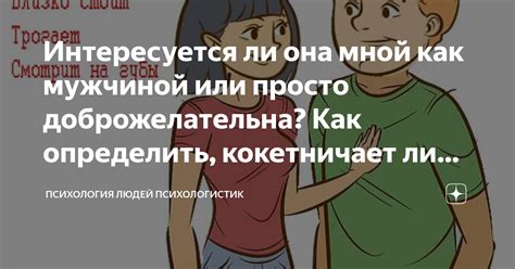 Как определить, кто интересуется мной в ВКонтакте