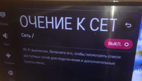 Как определить, нужно ли отключить Wi-Fi на телевизоре?