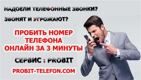 Как определить, чей номер телефона звонил