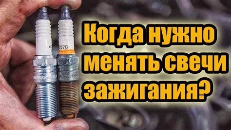 Как определить, что свечи следует заменить