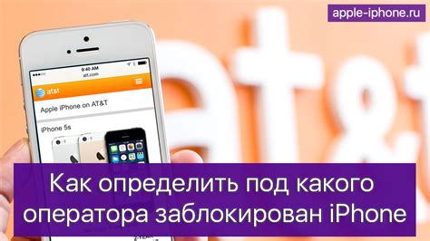 Как определить, что iPhone заблокирован