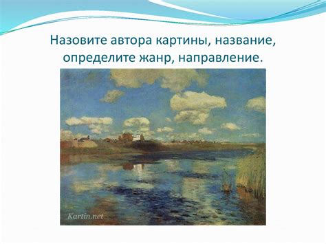 Как определить автора картины "Васюткино озеро"