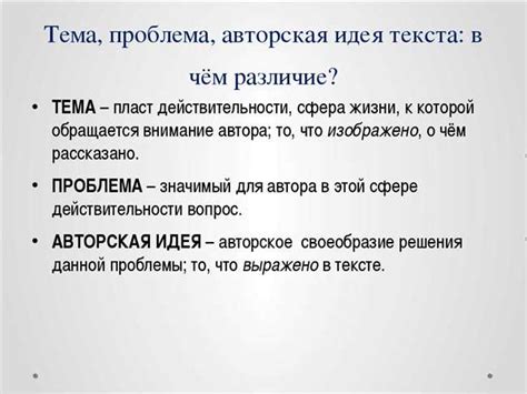 Как определить аляповатость текста: полезные советы и тонкости