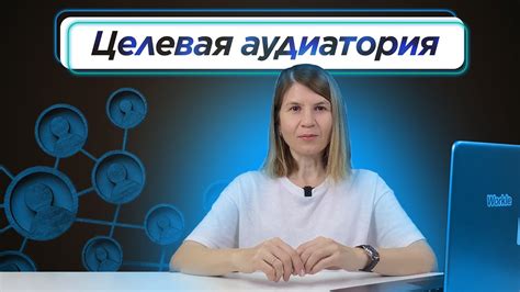 Как определить аудиторию учебника для приложения