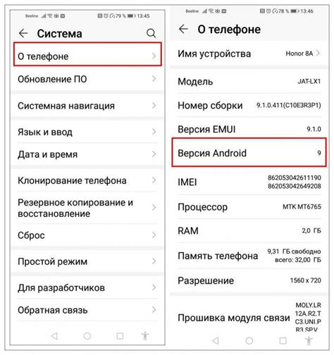 Как определить версию Android на смартфоне Honor 20 Lite?