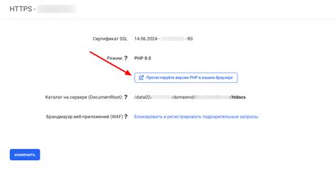 Как определить версию PHP на вашем веб-сервере