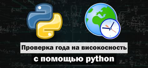 Как определить високосный год в PHP?