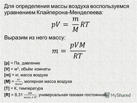 Как определить давление воздуха в комнате?