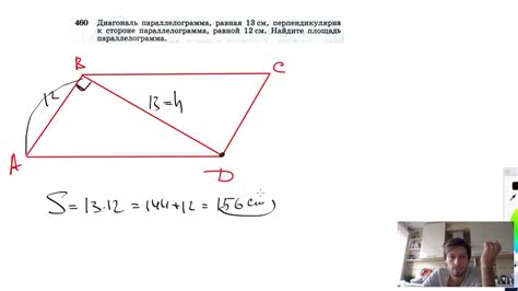 Как определить диагональ параллелограмма