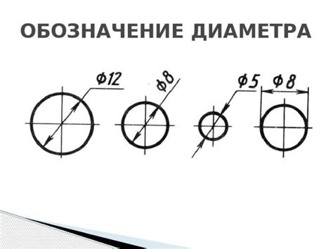 Как определить диаметр шагающих машин