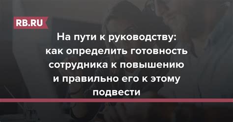 Как определить его готовность к работе